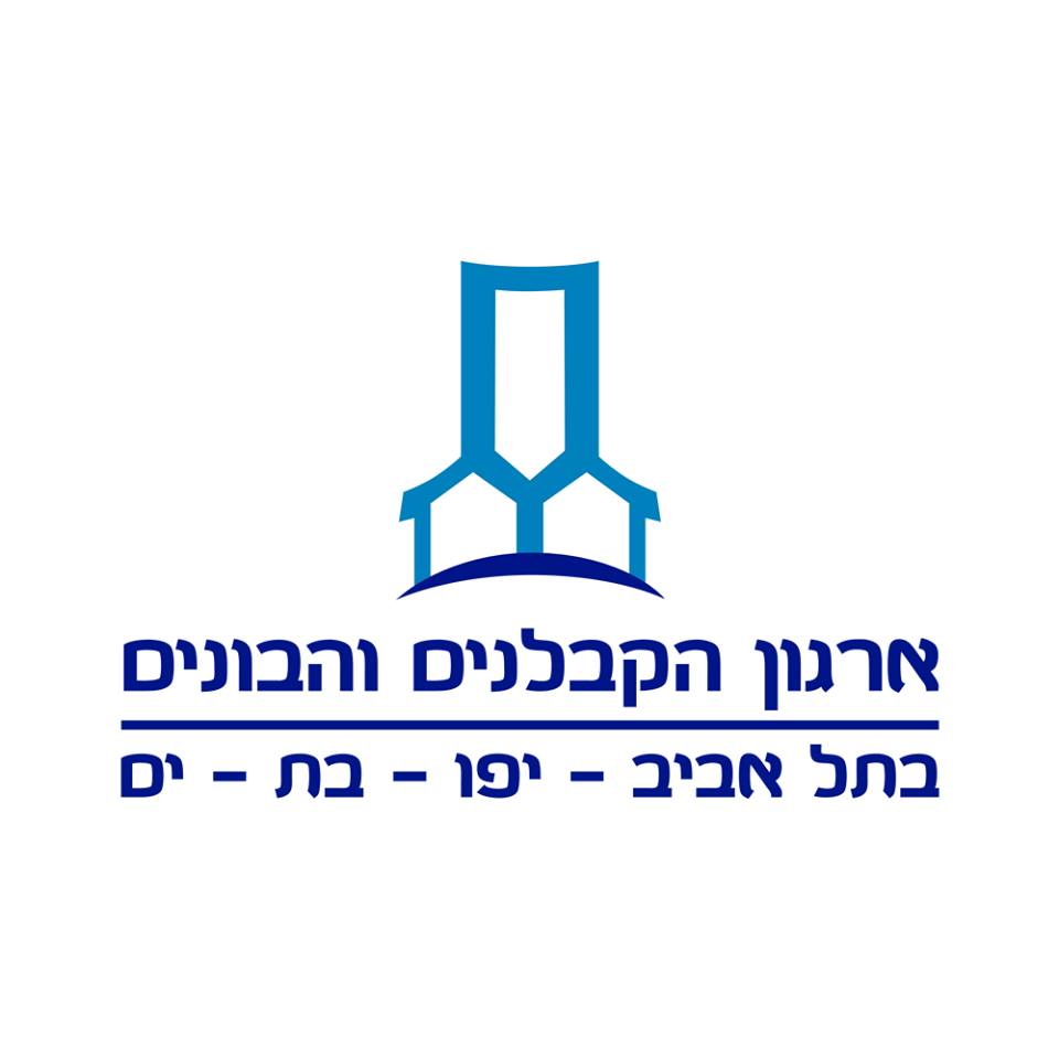 לוגו ארגון הקבלנים והבונים